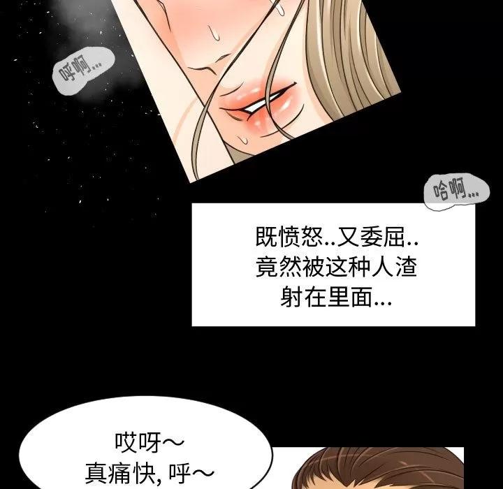 专属契约 专属契约 | 第24话 第63页