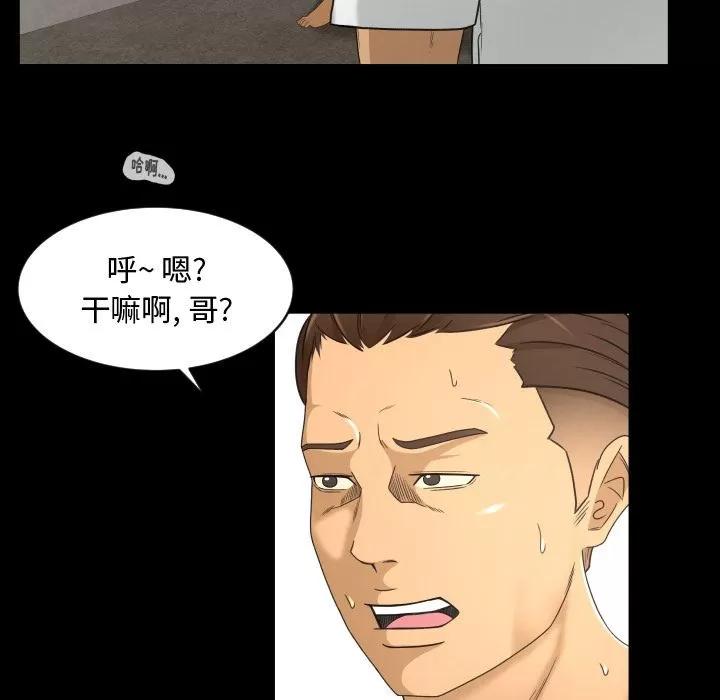 专属契约 专属契约 | 第24话 第67页