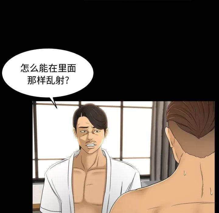 专属契约 专属契约 | 第24话 第68页