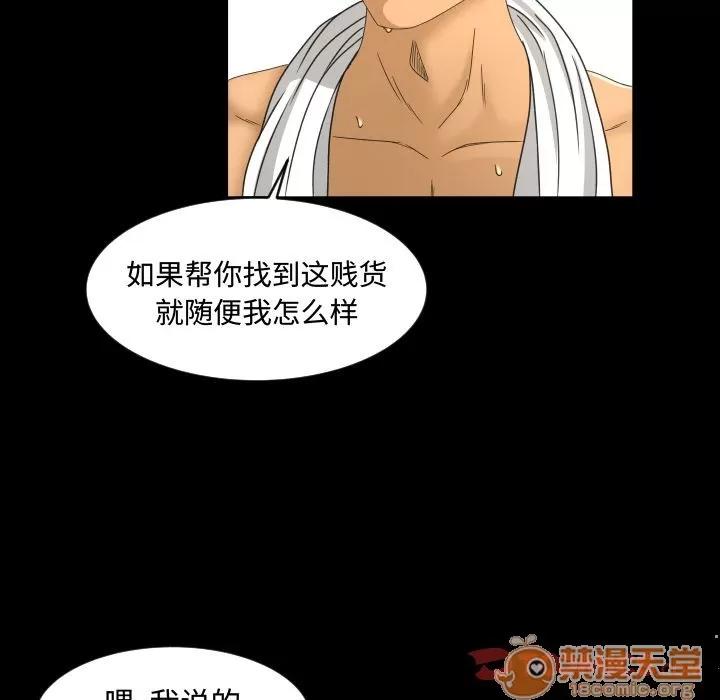 专属契约 专属契约 | 第24话 第70页