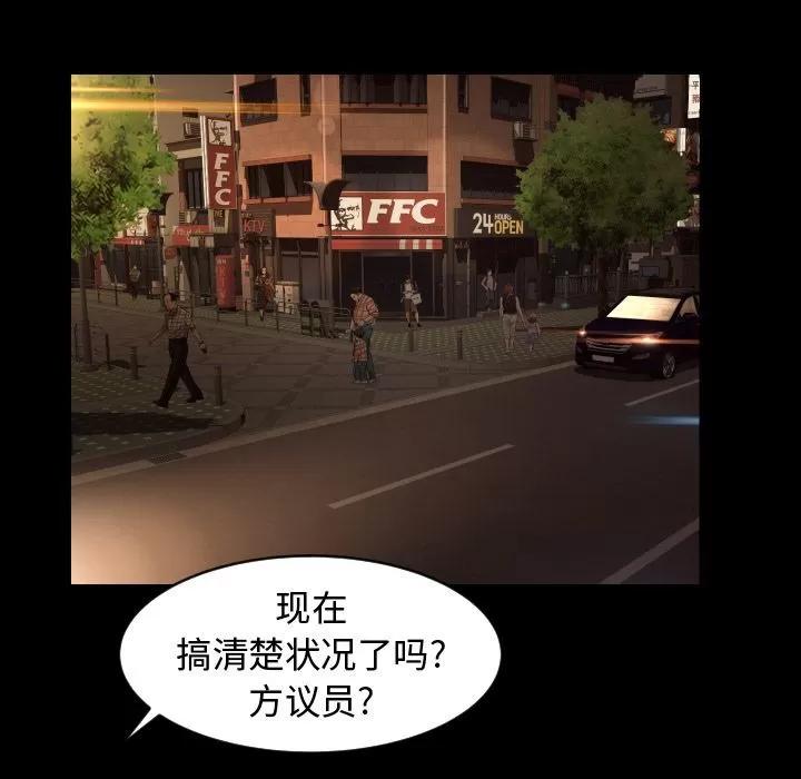 专属契约 专属契约 | 第24话 第77页
