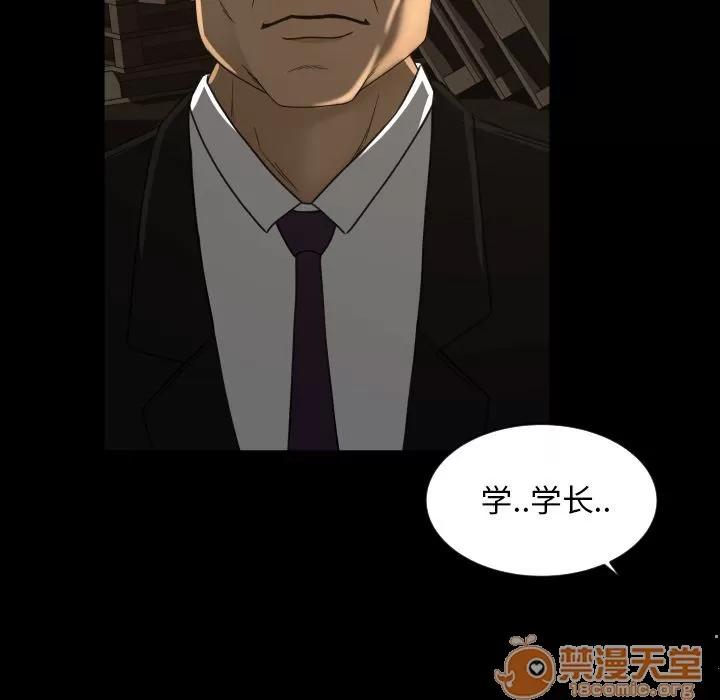 专属契约 专属契约 | 第24话 第80页
