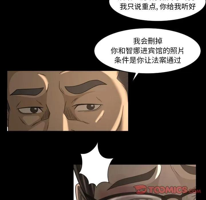 专属契约 专属契约 | 第24话 第82页