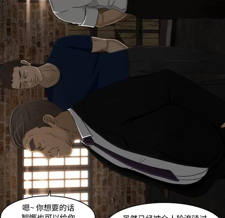 专属契约 专属契约 | 第24话 第84页