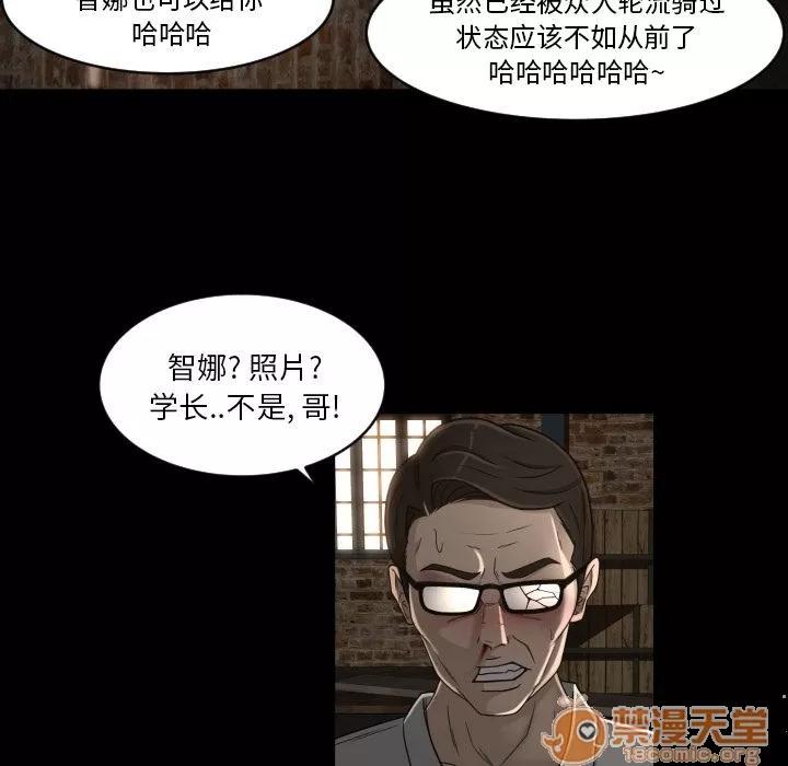 专属契约 专属契约 | 第24话 第85页