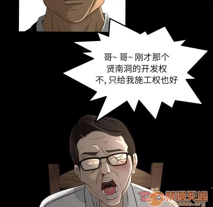 专属契约 专属契约 | 第24话 第90页