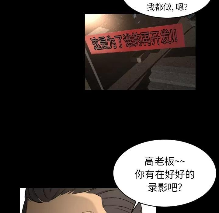 专属契约 专属契约 | 第24话 第93页