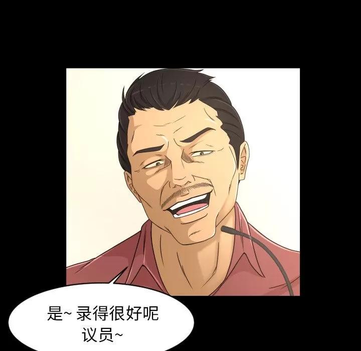 专属契约 专属契约 | 第24话 第96页