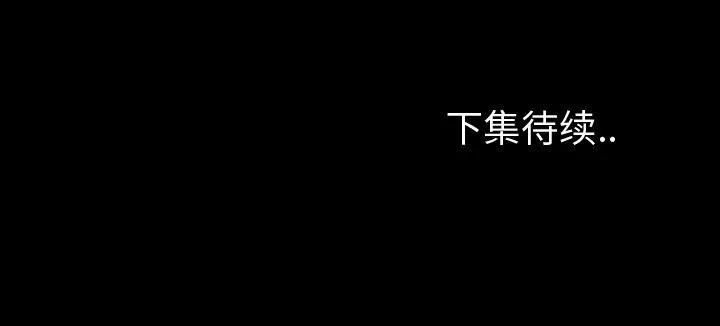 专属契约 专属契约 | 第24话 第99页