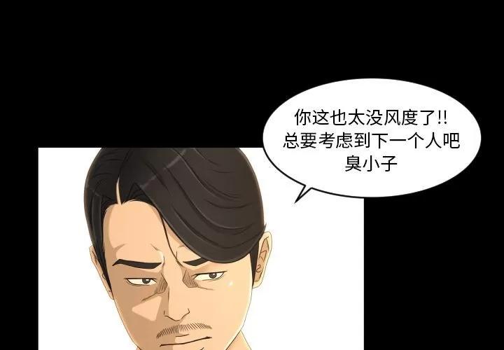 专属契约 专属契约 | 第25话 第1页