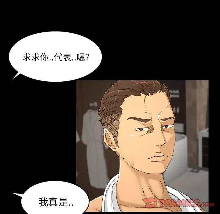 专属契约 专属契约 | 第25话 第14页
