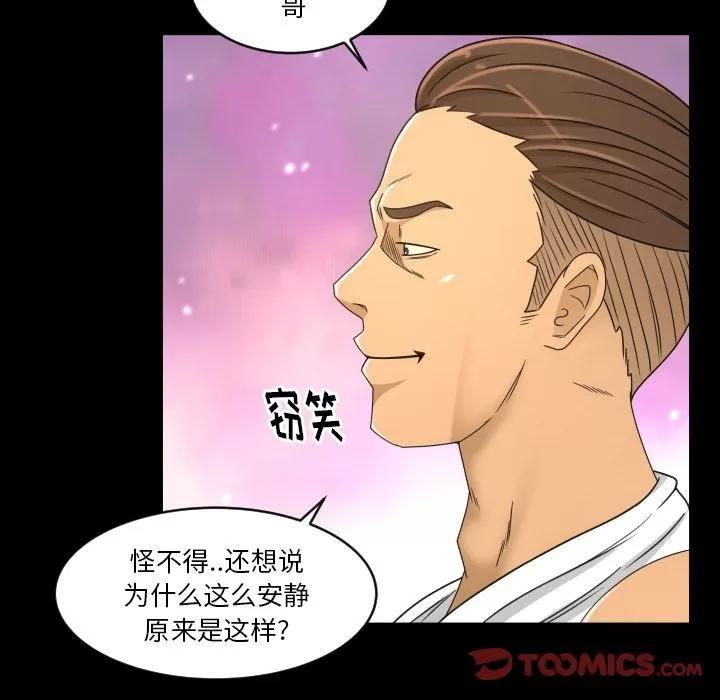 专属契约 专属契约 | 第25话 第18页