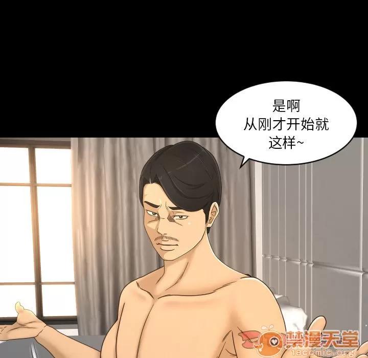 专属契约 专属契约 | 第25话 第20页