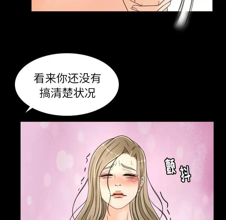 专属契约 专属契约 | 第25话 第37页