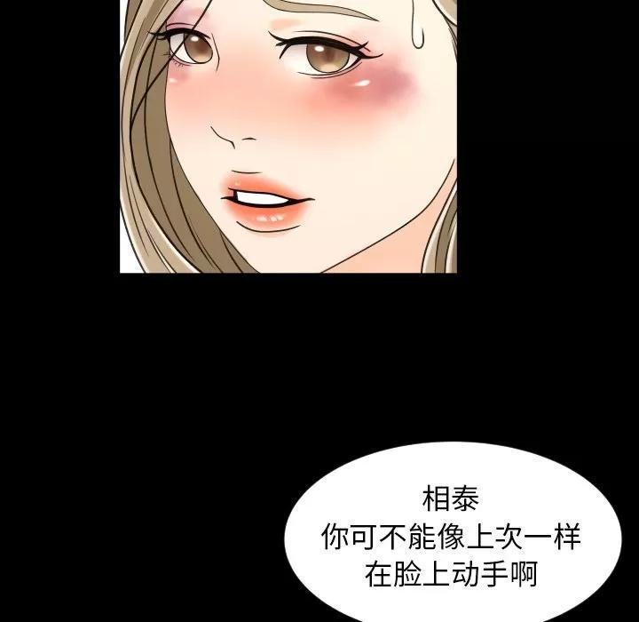 专属契约 专属契约 | 第25话 第49页