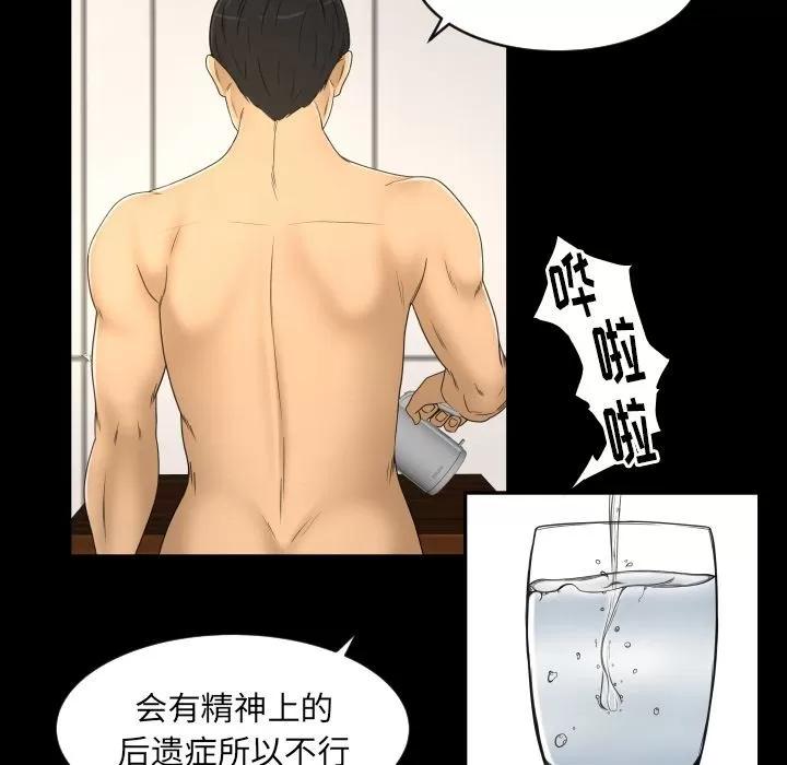 专属契约 专属契约 | 第25话 第53页