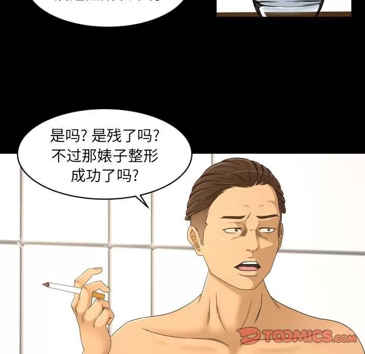 专属契约 专属契约 | 第25话 第54页