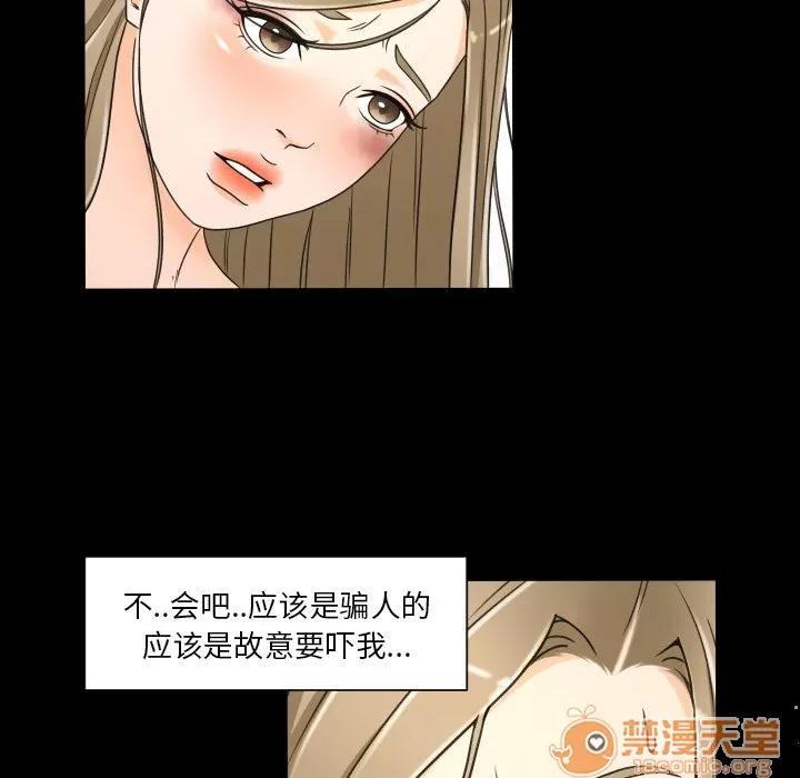专属契约 专属契约 | 第25话 第65页