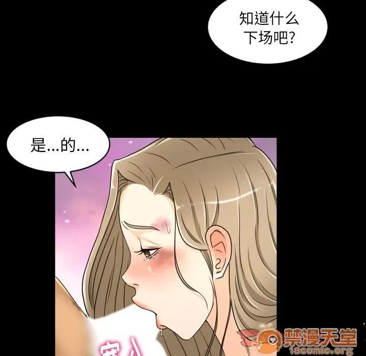 专属契约 专属契约 | 第25话 第80页