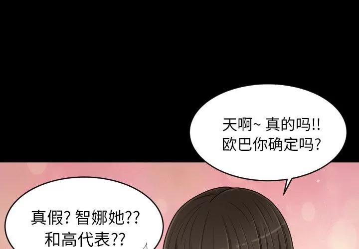 专属契约 专属契约 | 第26话 第1页