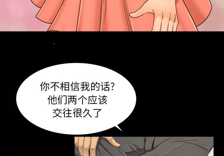 专属契约 专属契约 | 第26话 第4页