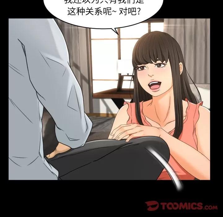 专属契约 专属契约 | 第26话 第6页