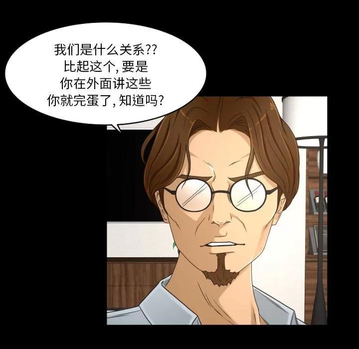专属契约 专属契约 | 第26话 第7页