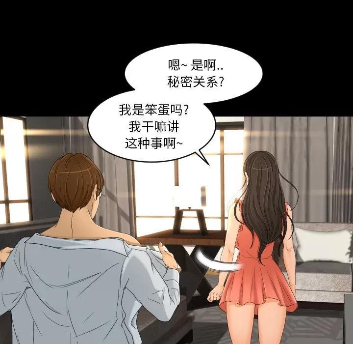 专属契约 专属契约 | 第26话 第8页