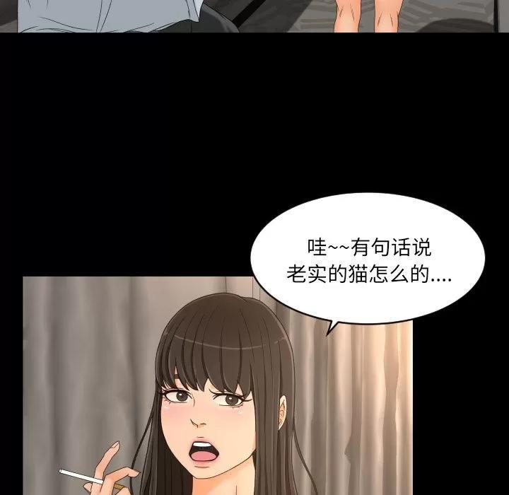 专属契约 专属契约 | 第26话 第9页