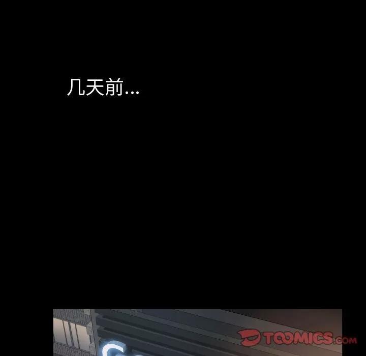 专属契约 专属契约 | 第26话 第14页