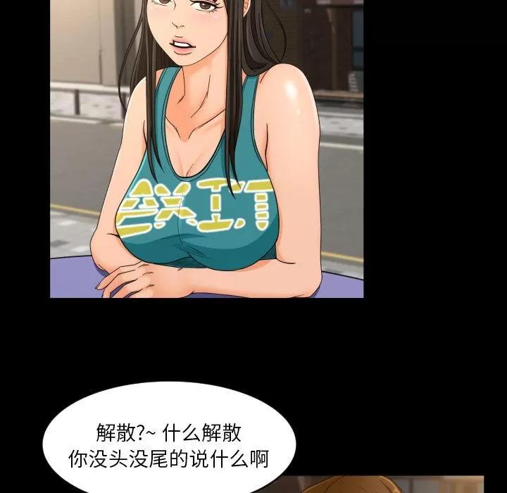 专属契约 专属契约 | 第26话 第23页