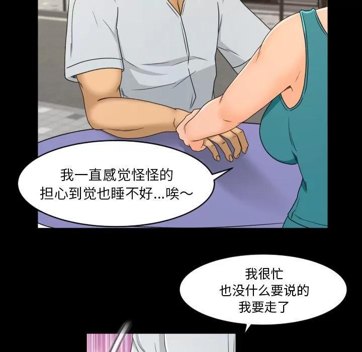 专属契约 专属契约 | 第26话 第29页