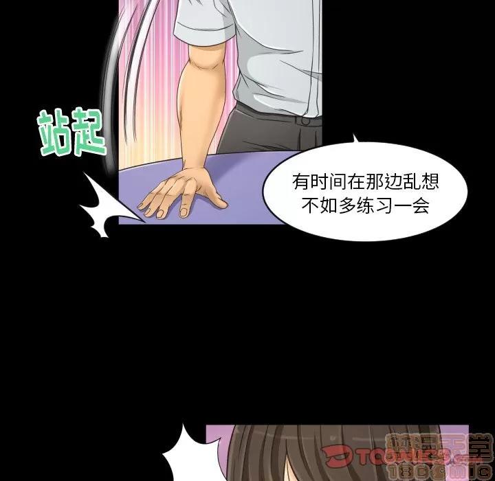 专属契约 专属契约 | 第26话 第30页