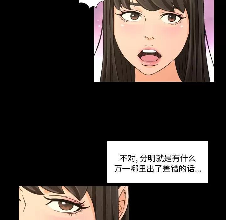 专属契约 专属契约 | 第26话 第31页