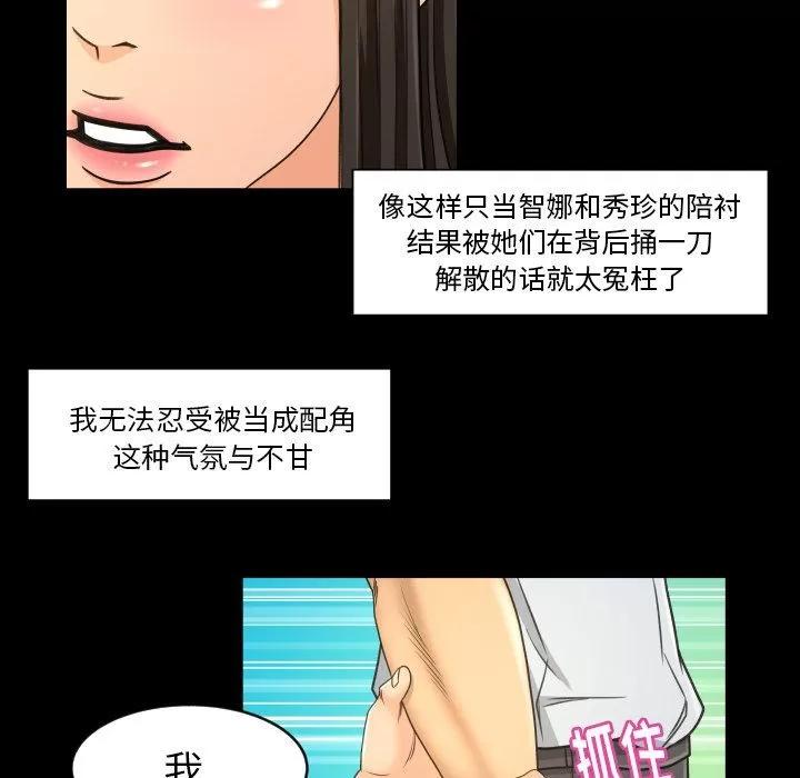 专属契约 专属契约 | 第26话 第32页