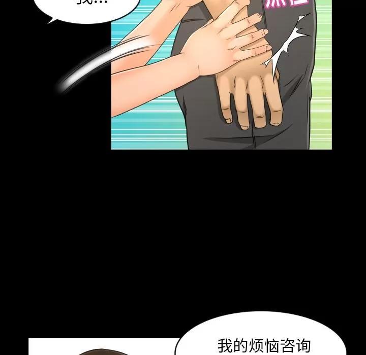 专属契约 专属契约 | 第26话 第33页