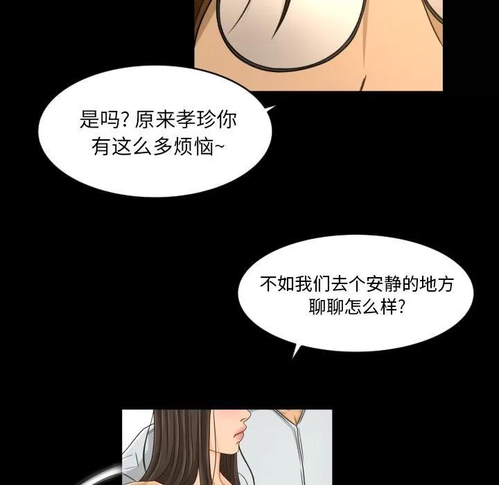 专属契约 专属契约 | 第26话 第36页