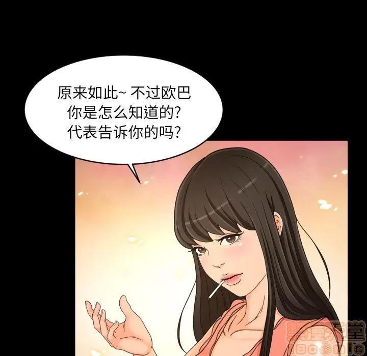 专属契约 专属契约 | 第26话 第40页