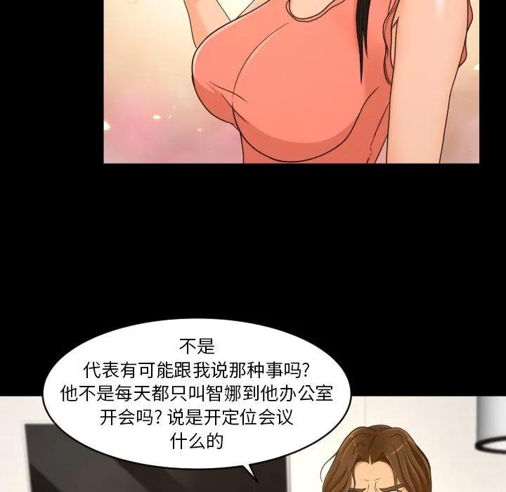 专属契约 专属契约 | 第26话 第41页