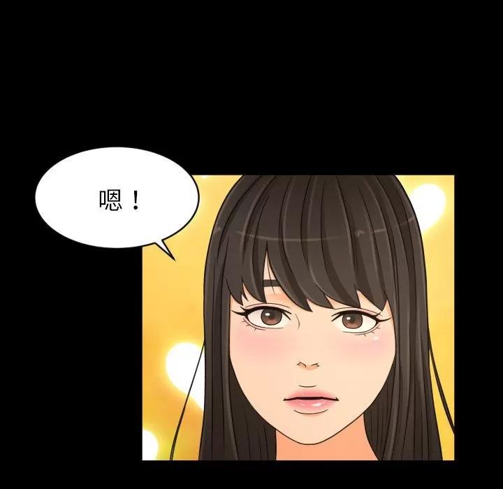 专属契约 专属契约 | 第26话 第43页