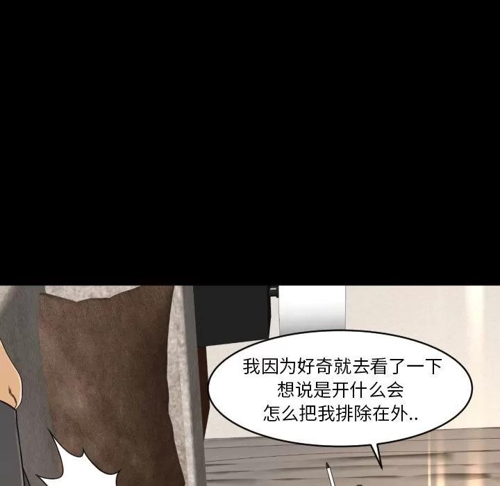 专属契约 专属契约 | 第26话 第44页