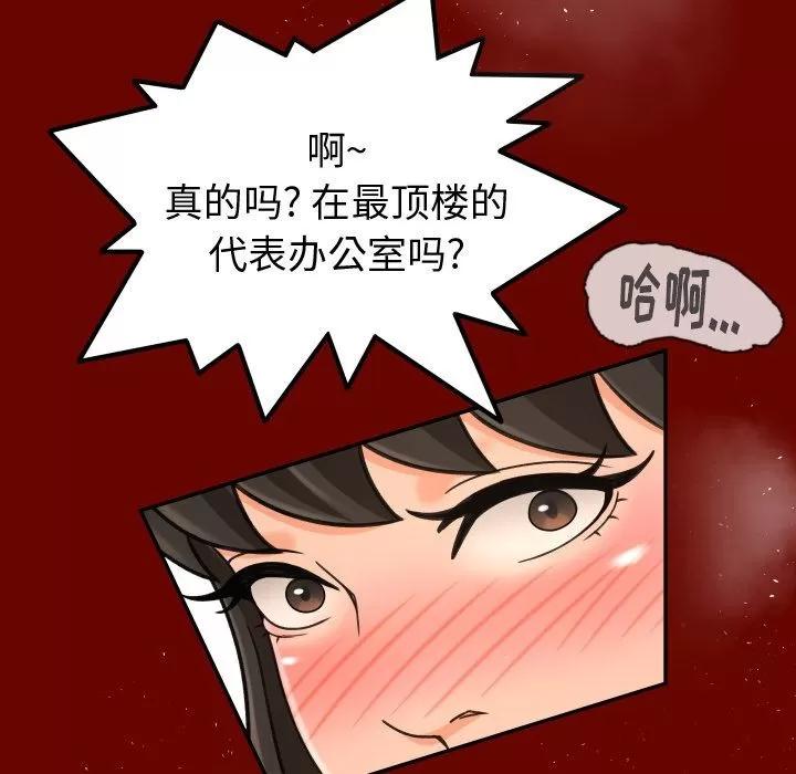 专属契约 专属契约 | 第26话 第49页