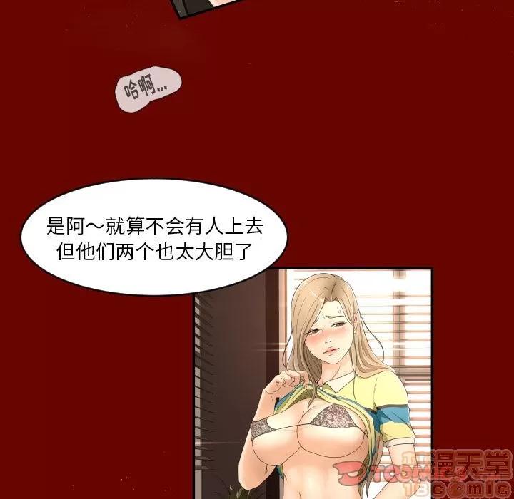 专属契约 专属契约 | 第26话 第50页