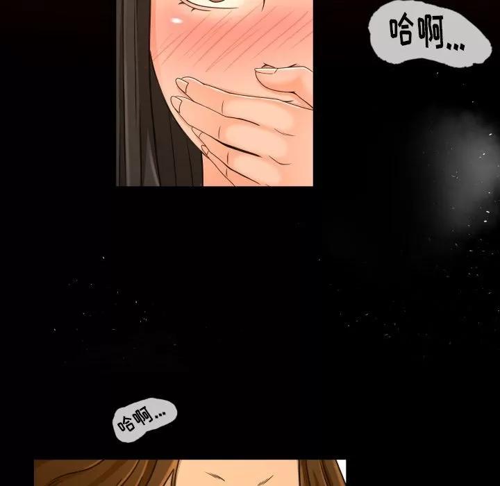 专属契约 专属契约 | 第26话 第52页