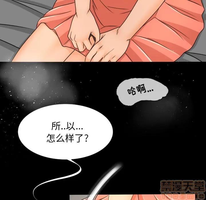 专属契约 专属契约 | 第26话 第55页