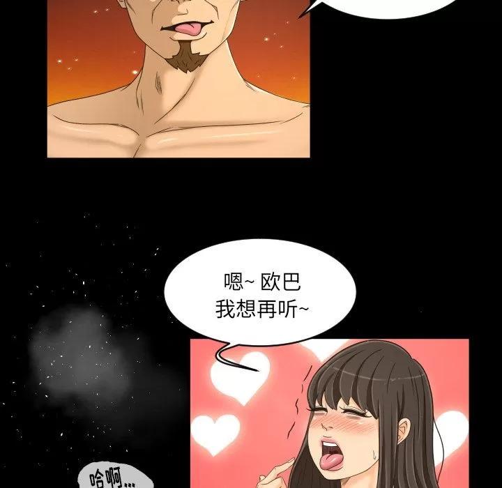 专属契约 专属契约 | 第26话 第57页