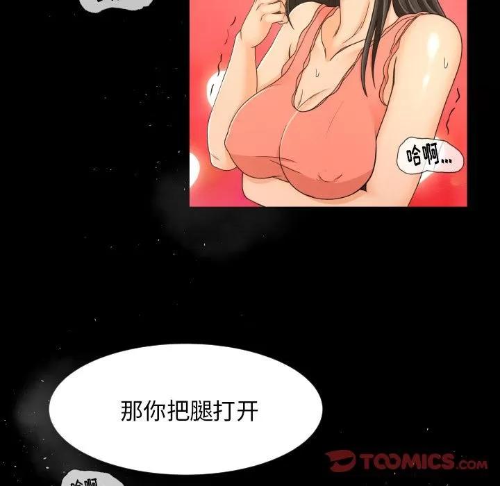 专属契约 专属契约 | 第26话 第58页