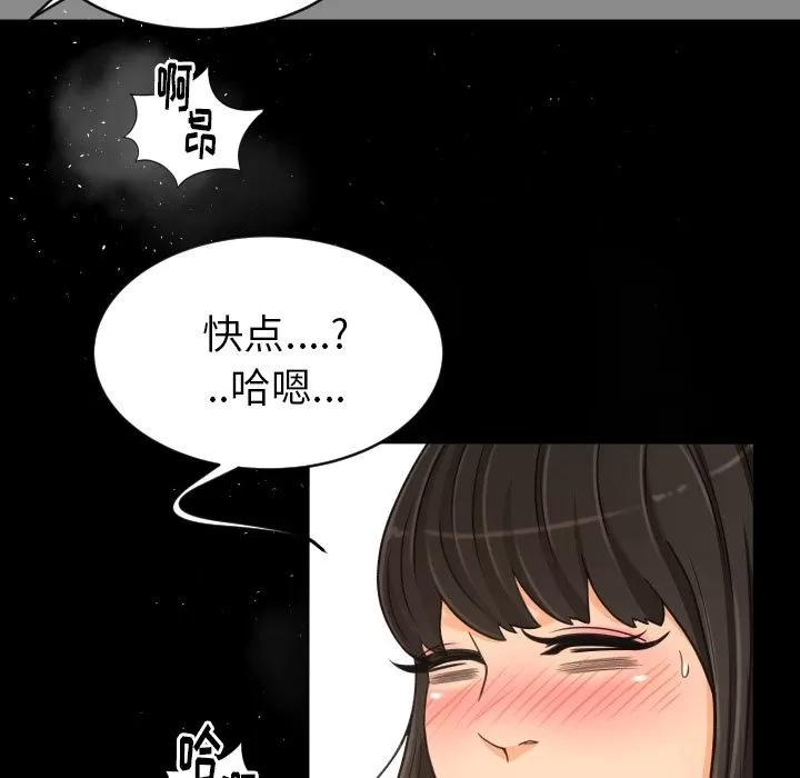 专属契约 专属契约 | 第26话 第61页