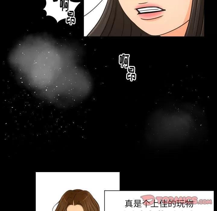 专属契约 专属契约 | 第26话 第62页