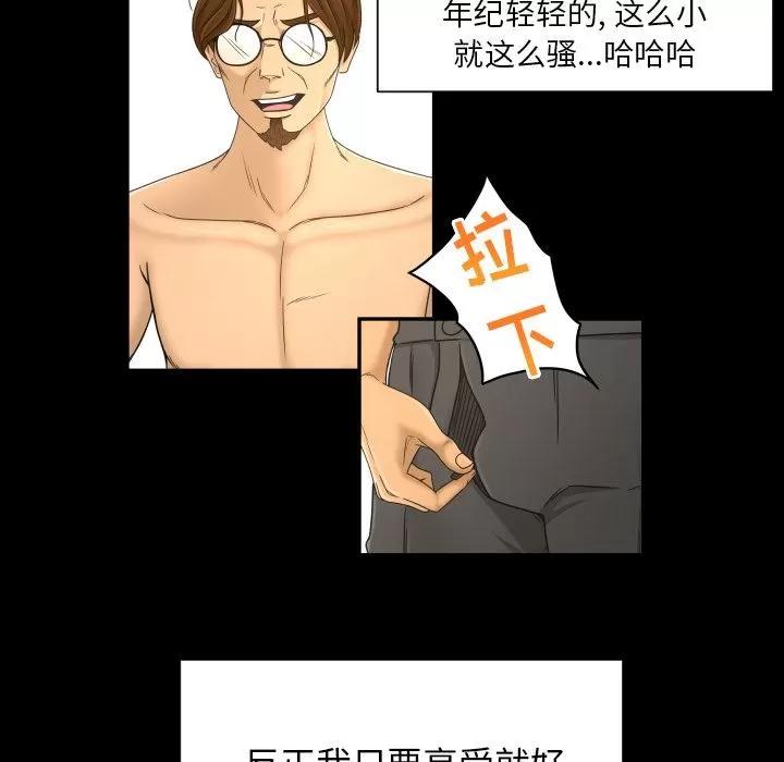 专属契约 专属契约 | 第26话 第63页